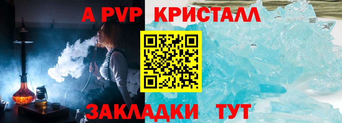 Alpha-PVP VHQ Новошахтинск