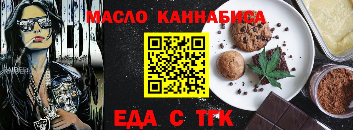 Canna-Cookies конопля  Вход с VPN  Новошахтинск 