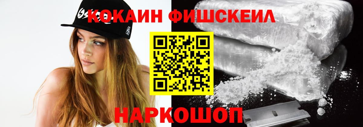 Кокаин  Вход с VPN  КОКАИН 99%  Новошахтинск  Кокаин VHQ 