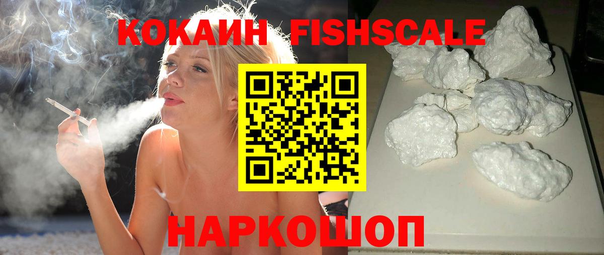 COCAIN 99% Новошахтинск