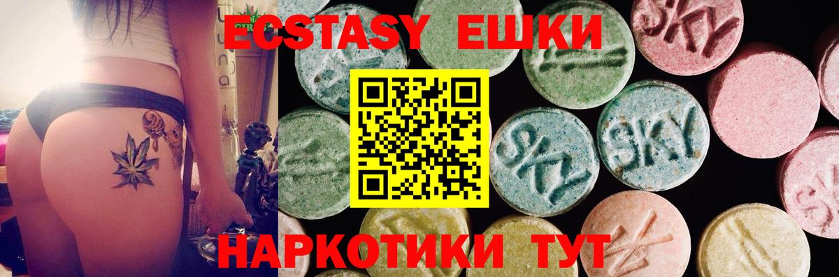 ЭКСТАЗИ XTC  Вход с VPN  Новошахтинск  ЭКСТАЗИ  Ecstasy 280мг 