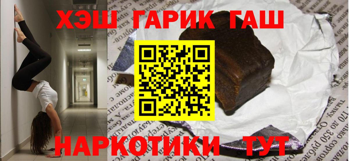 Гашиш Premium Новошахтинск