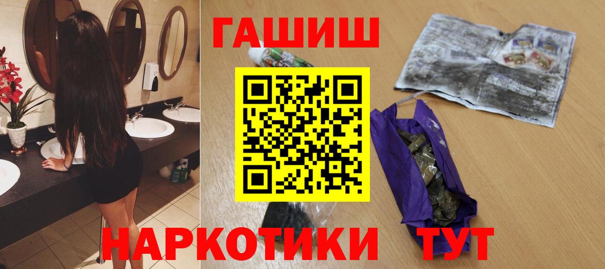 Новошахтинск  ГАШ VHQ  ГАШИШ индика сатива  Вход с VPN 