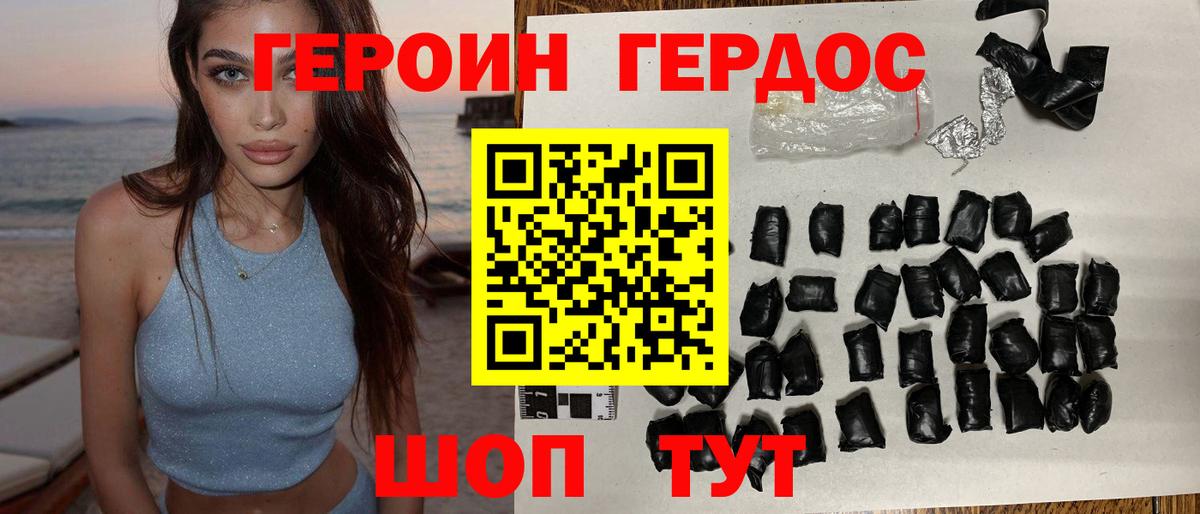 ГЕРОИН VHQ  Вход с VPN  Новошахтинск 