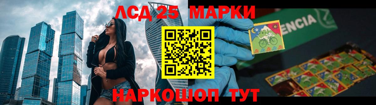 Лсд 25 экстази кислота Новошахтинск
