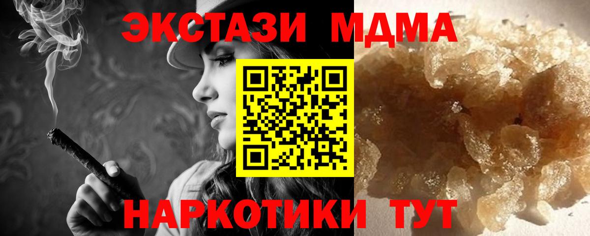 МДМА Molly  MDMA VHQ  Новошахтинск  Вход с VPN 