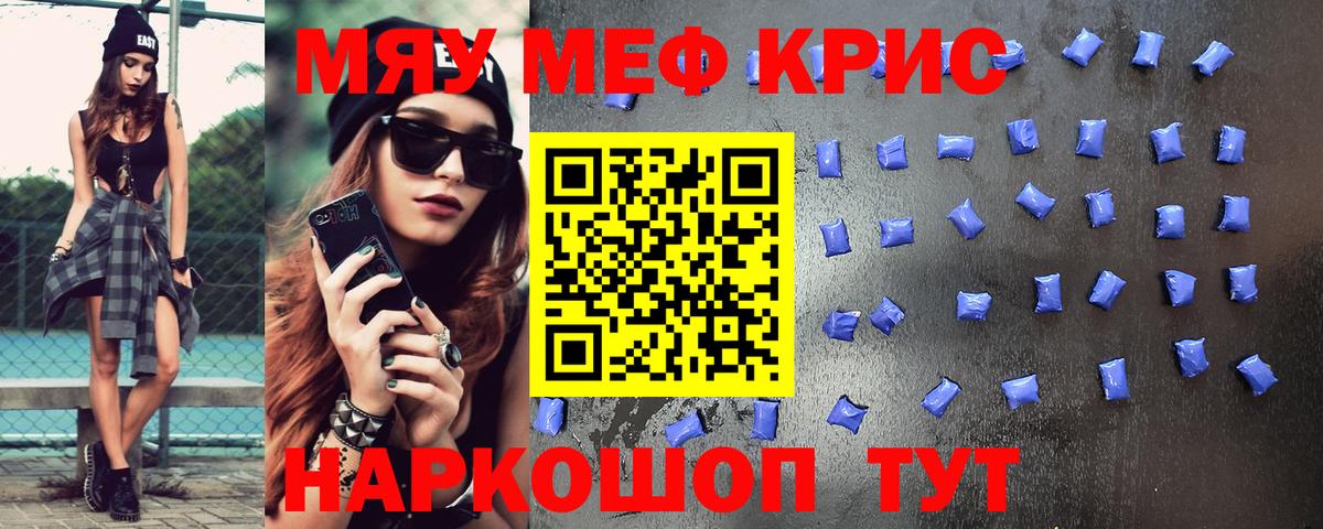 Новошахтинск  Мефедрон  Вход с VPN  МЯУ-МЯУ  Меф кристаллы 