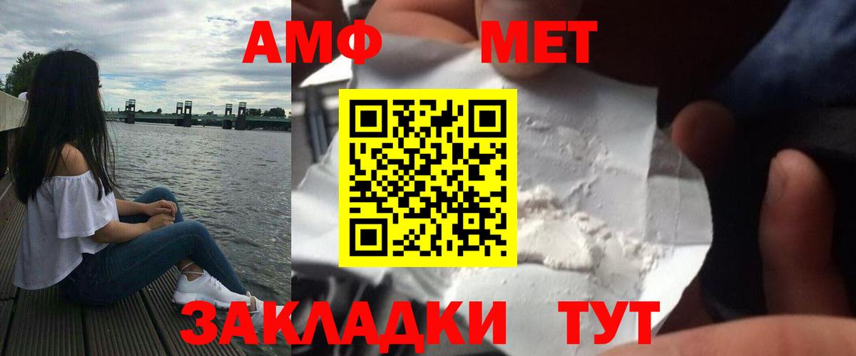 Первитин винт Новошахтинск