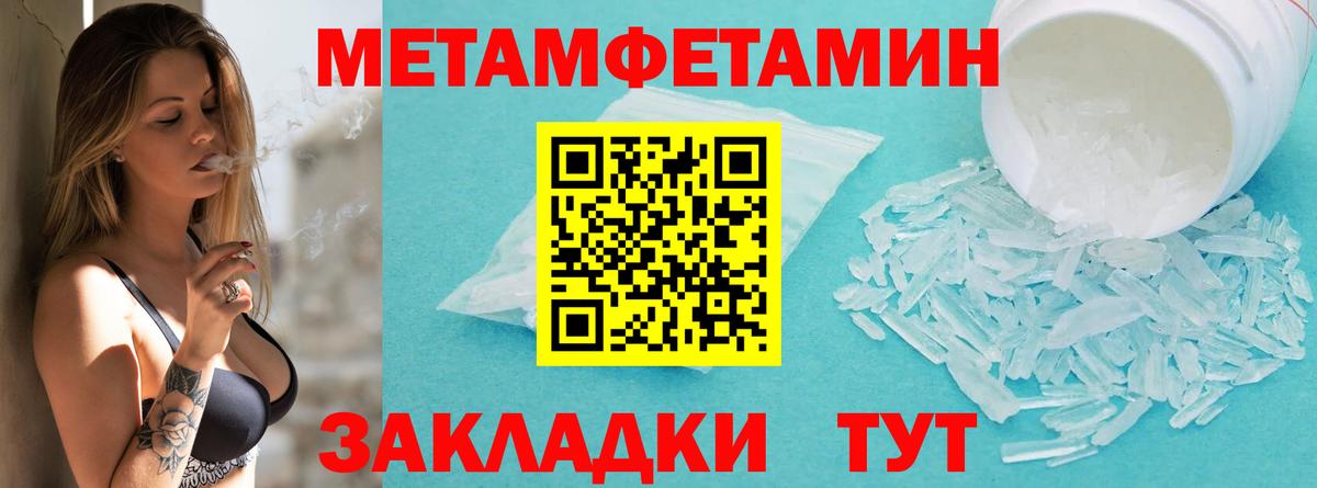 Новошахтинск  Метамфетамин Декстрометамфетамин 99.9%  Вход с VPN 