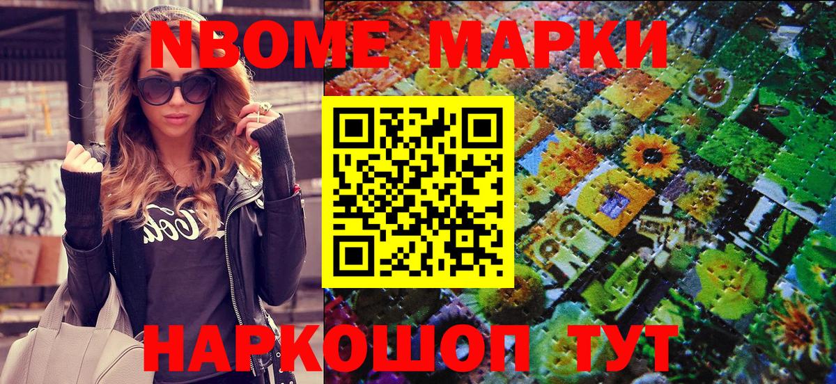 Марки NBOMe  Наркотические марки 1500мкг  Новошахтинск  Вход с VPN  Наркотические марки 1500мкг 