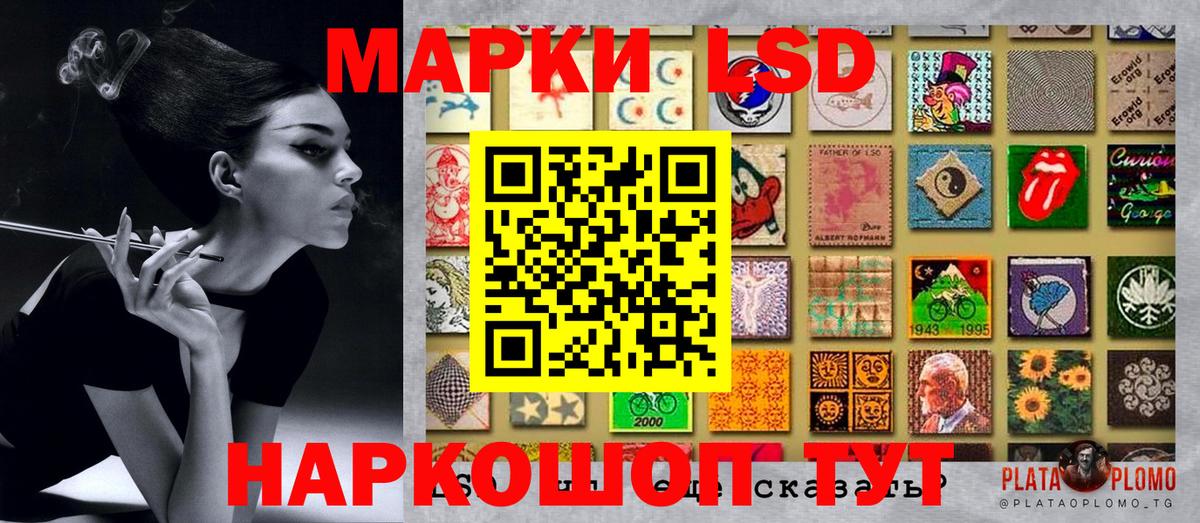 Марки NBOMe 1,8мг Новошахтинск