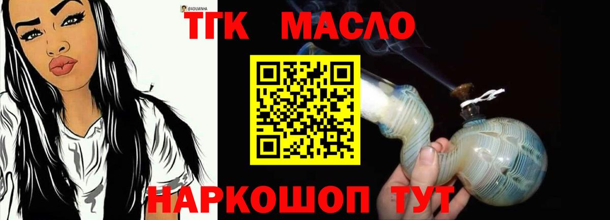 Новошахтинск  Дистиллят ТГК Wax  Вход с VPN 