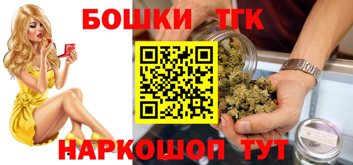 Новошахтинск  МАРИХУАНА SATIVA & INDICA  Вход с VPN  Канабис конопля 